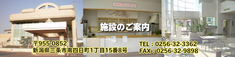 三条市勤労青少年ホーム　施設のご案内