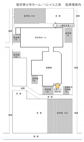 三条市勤労青少年ホーム駐車場案内
