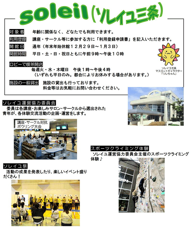 みんなのいこいの場