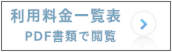 利用登録申請書のダウンロード