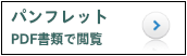 お楽しみサロン申込書はこちら
