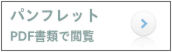 お楽しみサロン申込書はこちら